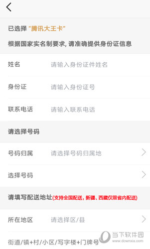 腾讯微云手机版