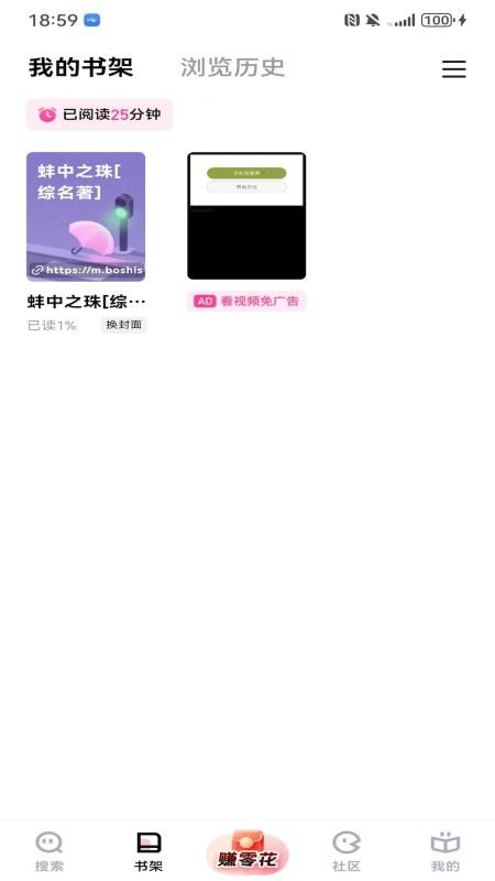 追甜app官方正版截图3