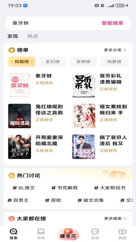 追甜app官方正版截图2