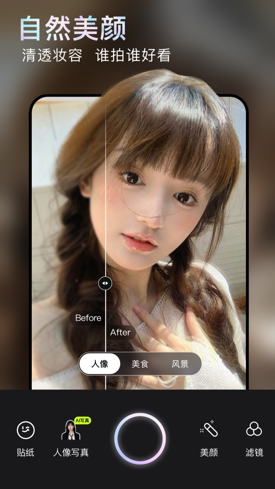 无他相机最新版截图3