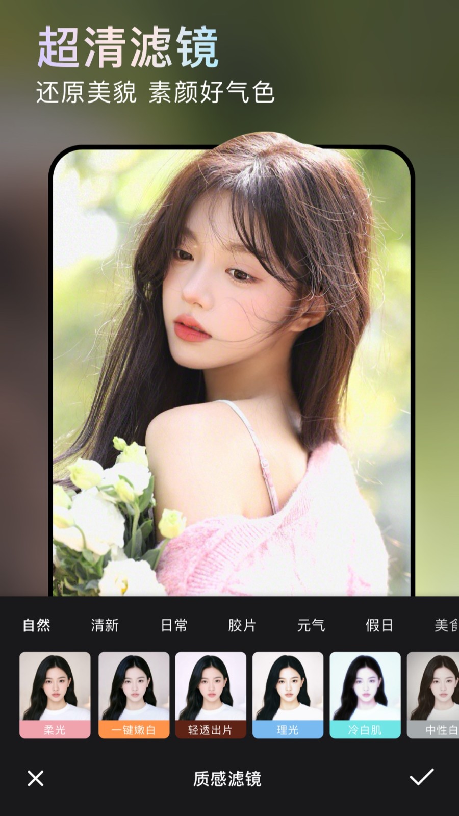 无他相机最新版截图4