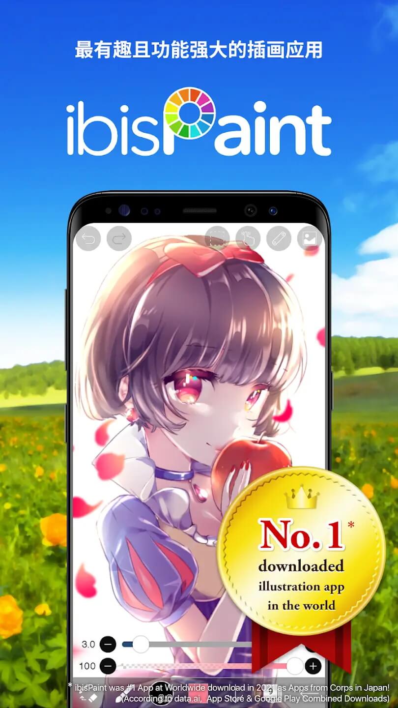 爱笔思画X截图1