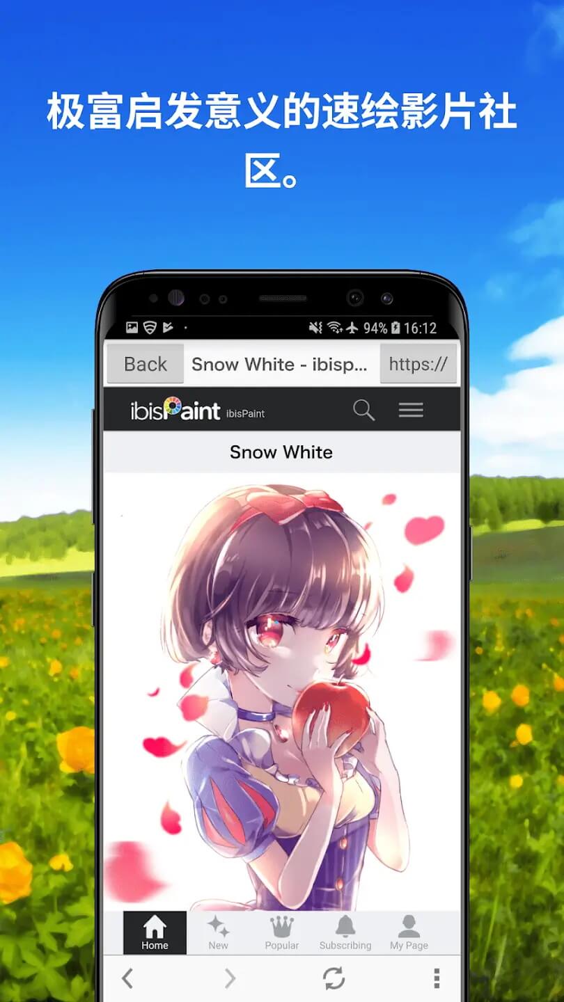 爱笔思画X截图2