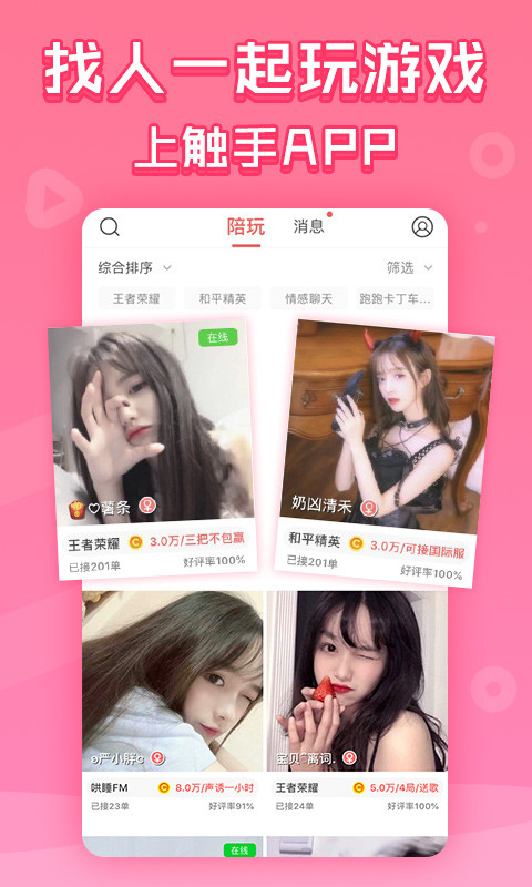 触手直播截图1
