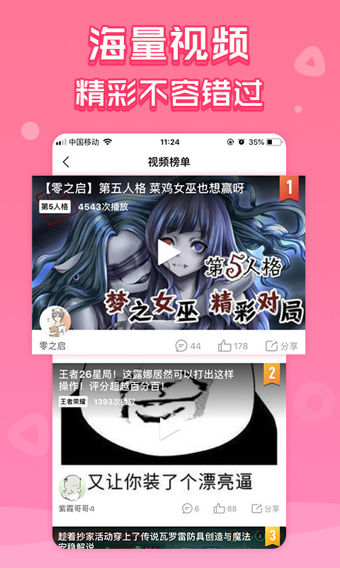 触手直播截图2