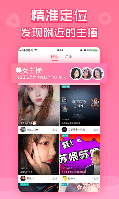 触手直播截图3