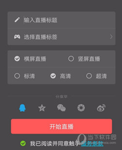触手直播