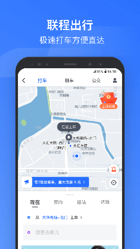 掌上高铁app最新版截图4