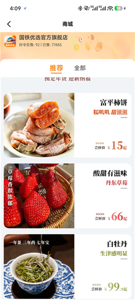 掌上高铁app最新版