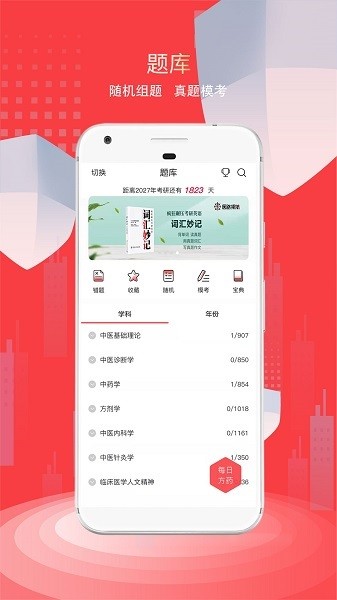 医路领航app截图3