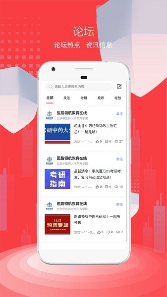 医路领航app截图2