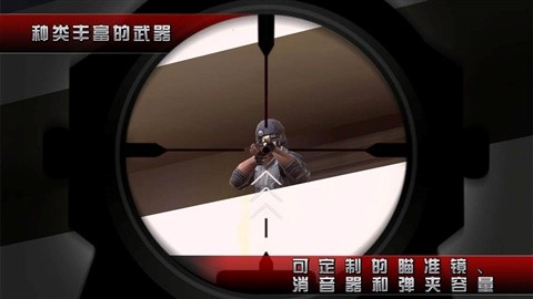 职业杀手2影子阴谋截图1