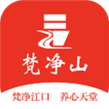 梵净山安卓版
