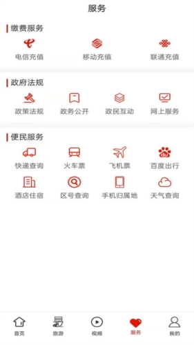 梵净山安卓版截图4