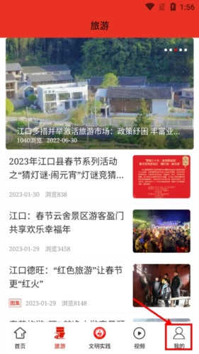 梵净山安卓版