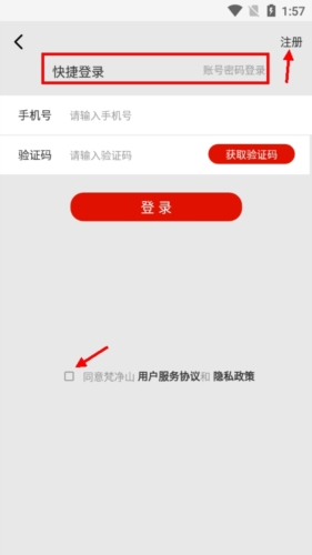 梵净山安卓版