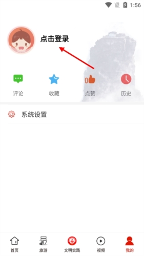 梵净山安卓版