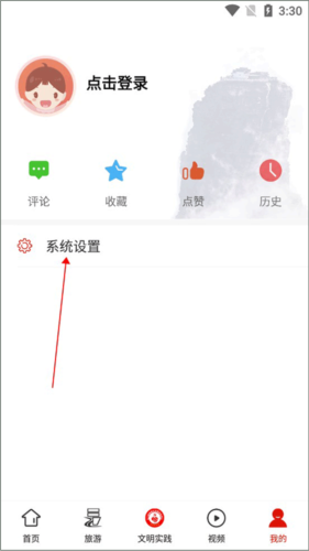梵净山安卓版