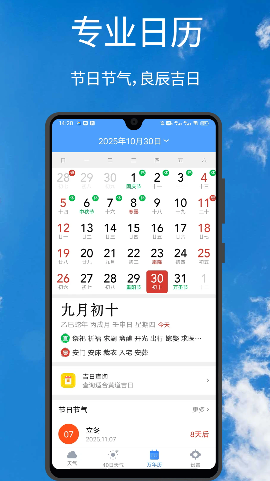 手机天气王截图3