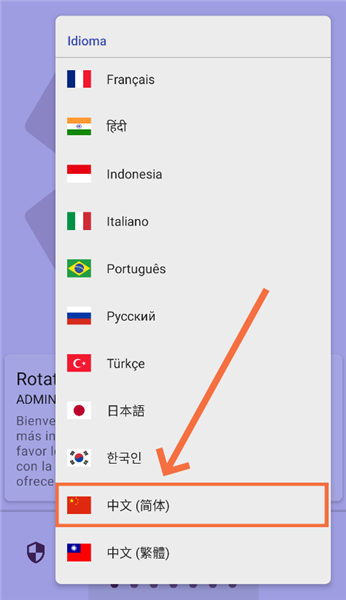 rotation强制横屏app