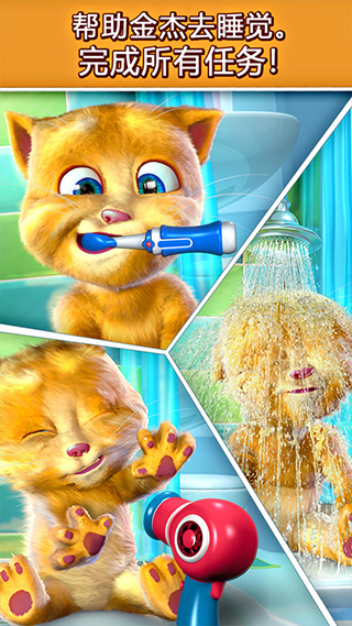 会说话的金杰猫截图5