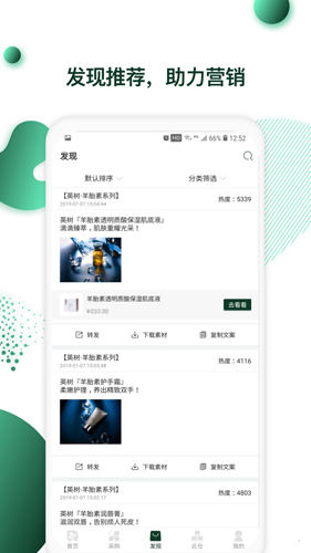 英树管家app截图3