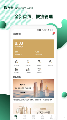 英树管家app截图1