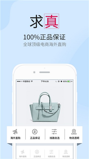比呀比海外购截图1