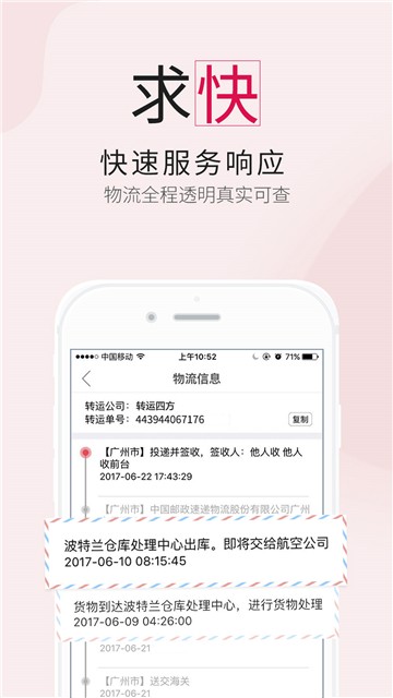 比呀比海外购截图2