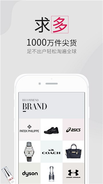 比呀比海外购截图4
