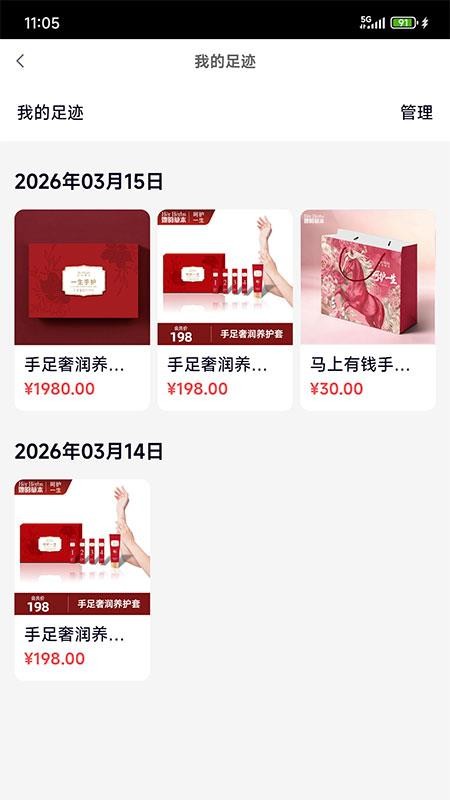 herherbs她的草本截图1