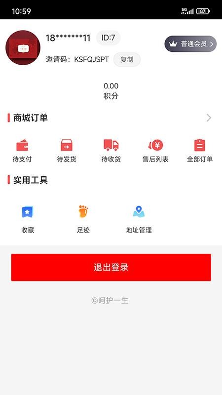 herherbs她的草本截图2