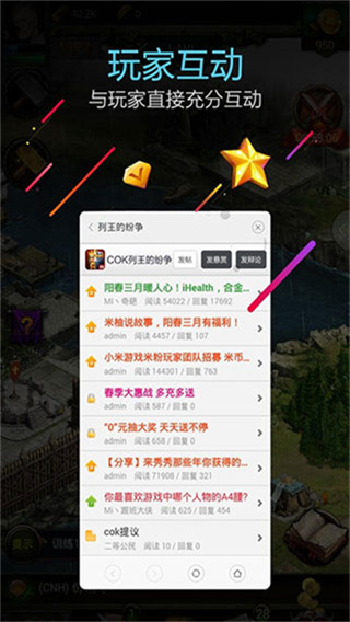 小米游戏服务app官方正版截图3
