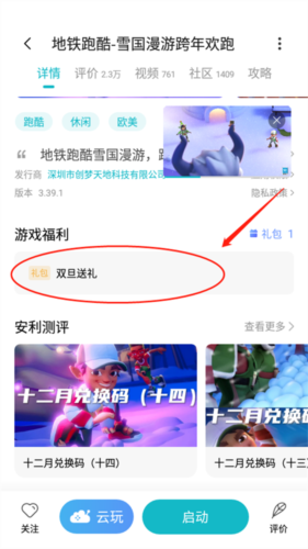小米游戏服务app官方正版