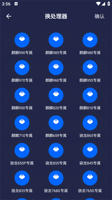 画质大师免费版截图3