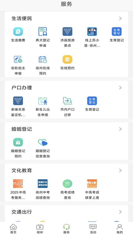 活力充沛app截图3