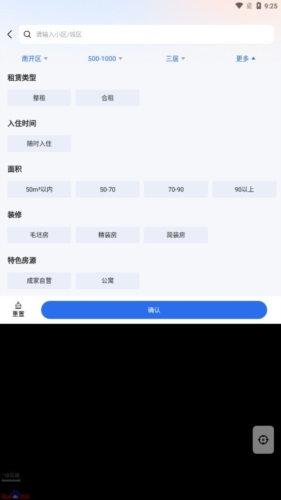 成家租房官方版
