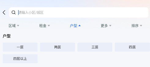 成家租房官方版