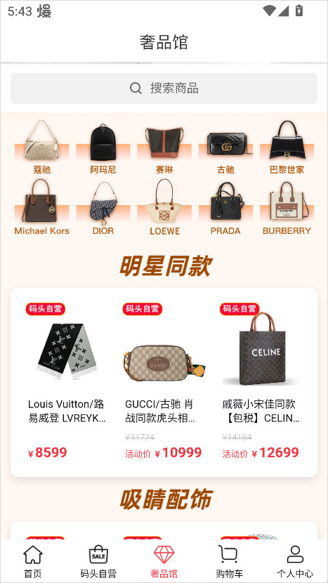 比呀比海外购