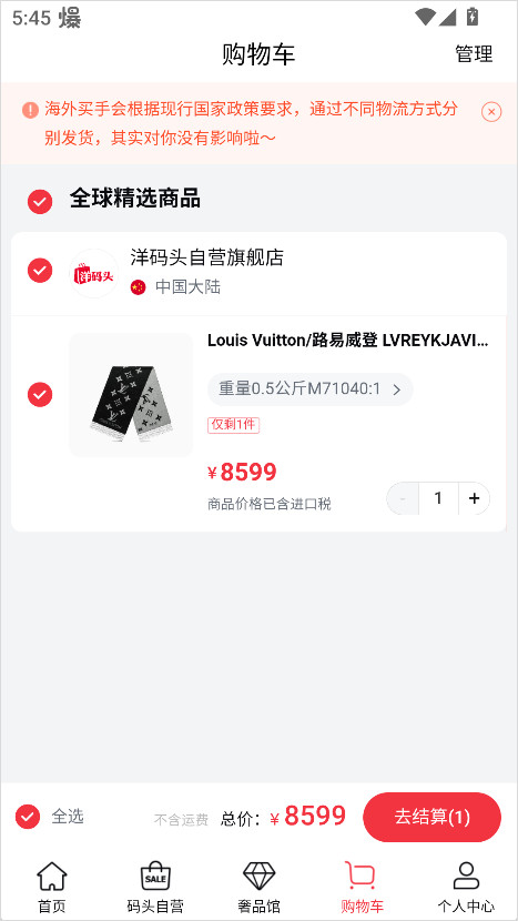 比呀比海外购
