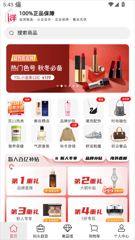 比呀比海外购