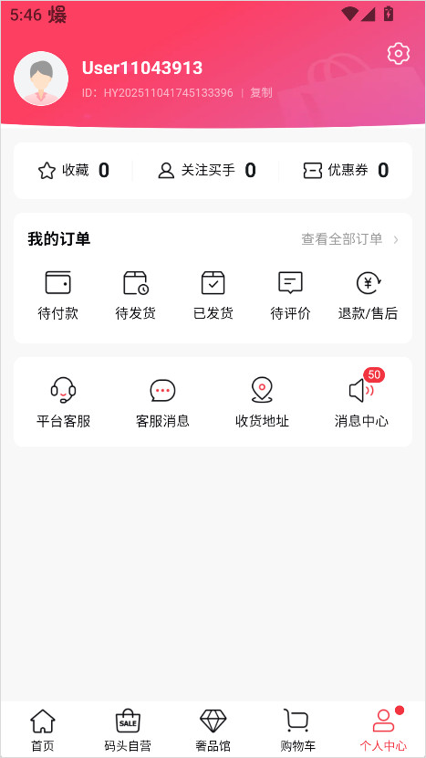 比呀比海外购
