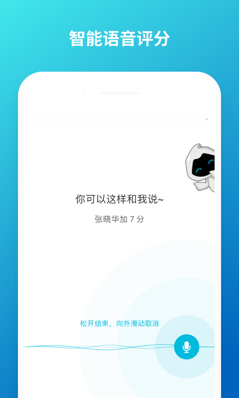 蓝墨云班课截图1