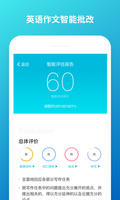 蓝墨云班课截图3