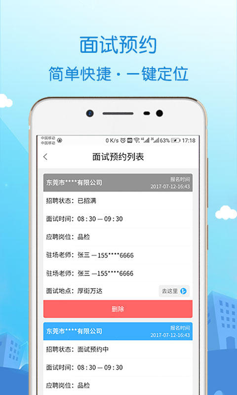 蓝聘app截图5