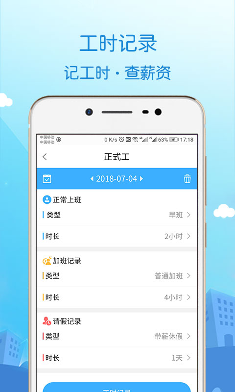 蓝聘app截图4