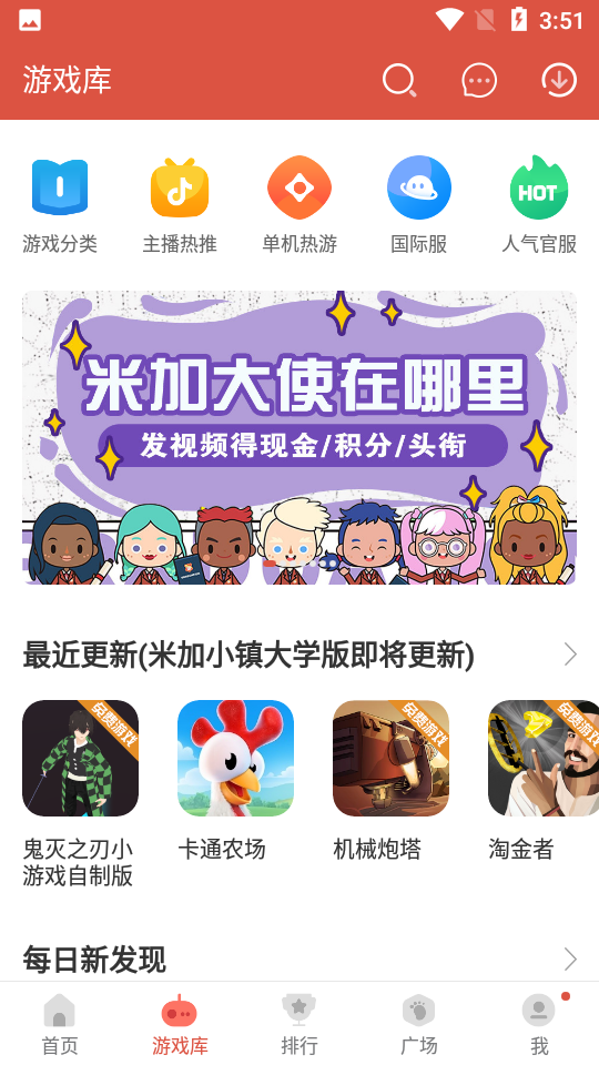 虫虫助手2026截图2