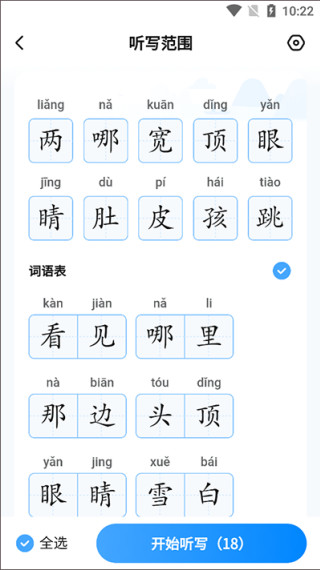 作业帮家长版