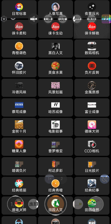 谷歌相机75合1