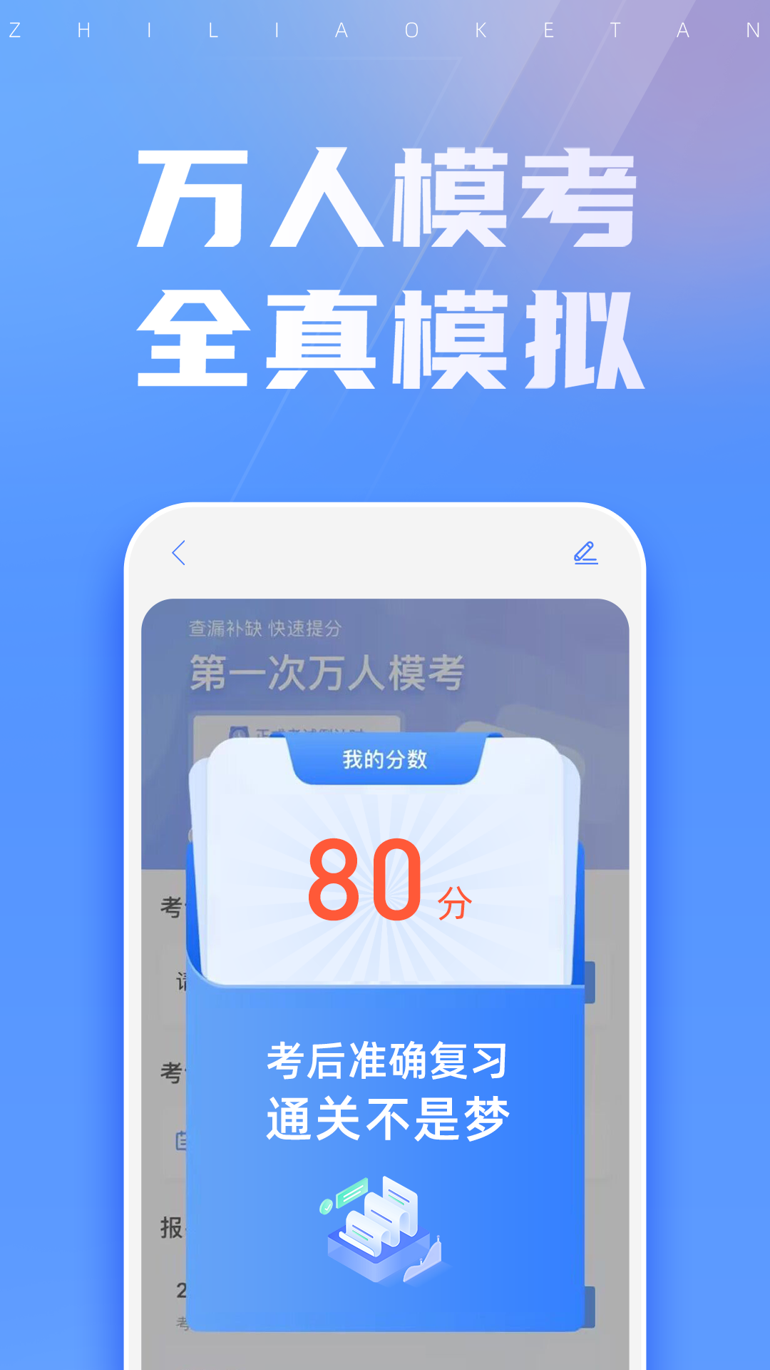 之了课堂截图2